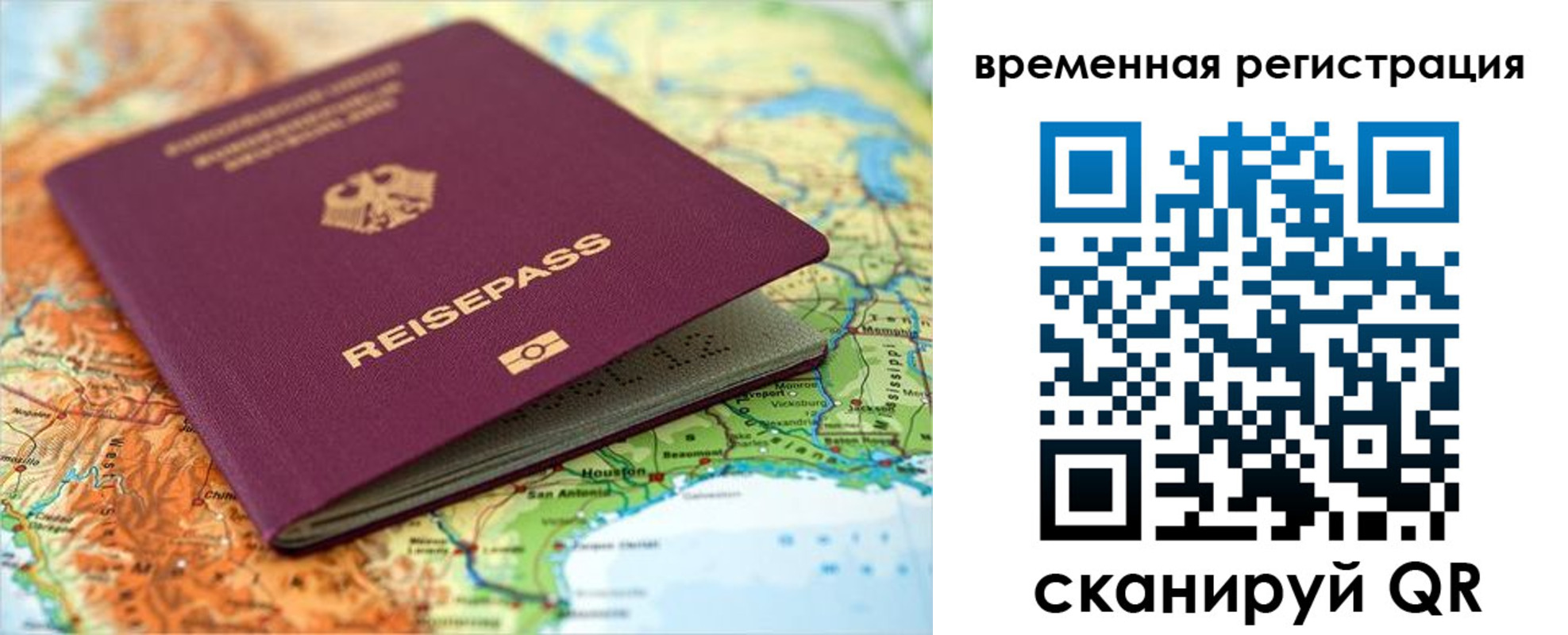 прописка гарантия в Лобне