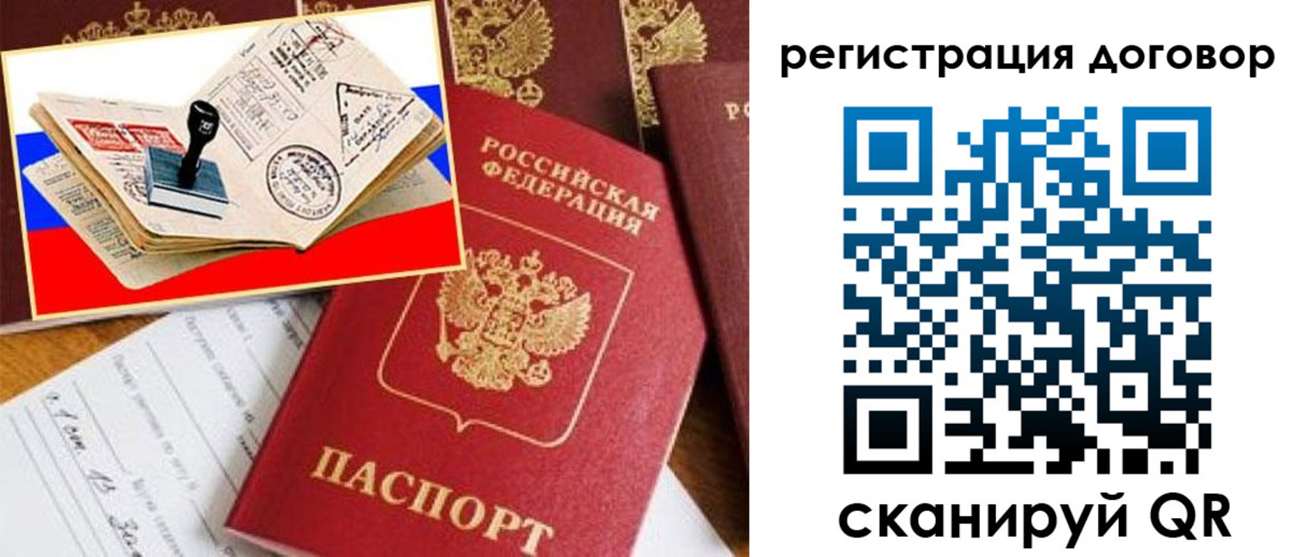 пропишу в квартире в Лобне