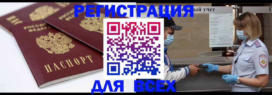 найти адрес прописки в Лобне