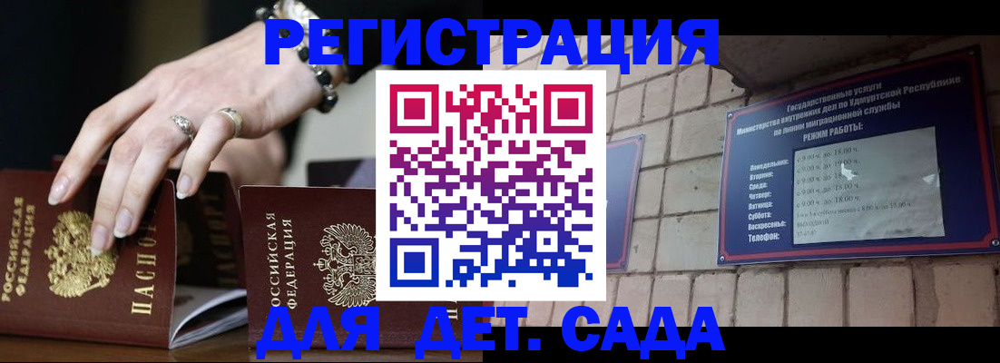 миграционный учет в Лобне