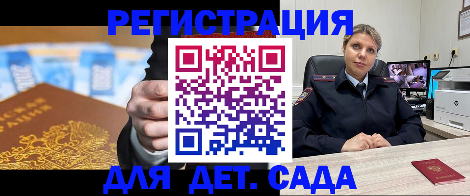 прописка паспорт в Лобне