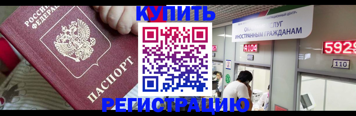 миграционный учет в Лобне